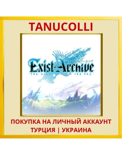 Exist Archive PS4/PS5/PS Турция/Украина