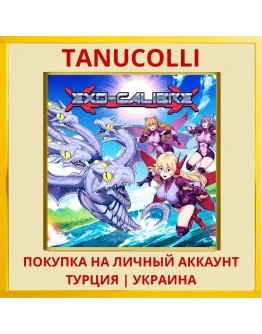 Exo-Calibre PS4/PS5/PS Турция/Украина