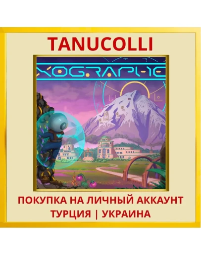 Exographer PS5/PS Турция/Украина