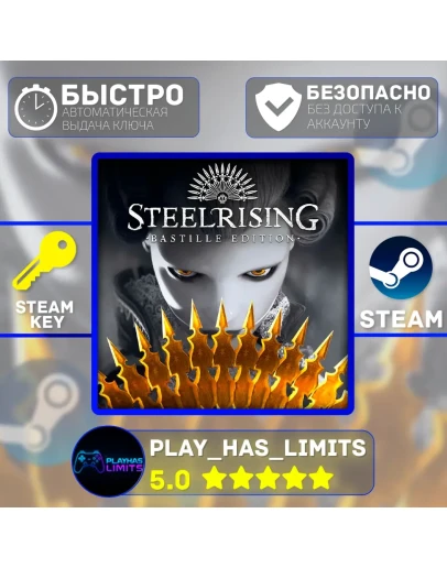 🔑Steelrising Bastille Edition КЛЮЧ STEAM Global + РФ 🔑Steelrising Bastille Edition КЛЮЧ STEAM Global + РФ