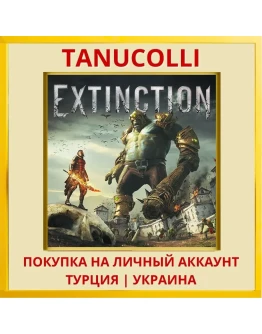 Extinction PS4/PS5/PS Турция/Украина
