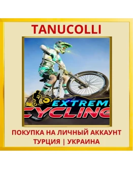 Extreme Cycling PS4/PS5/PS Турция/Украина