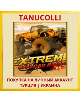Extreme Offroad Racing VR PS4/PS5/PS Турция/Украина