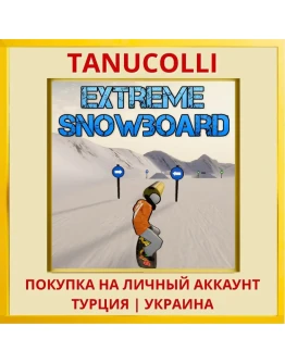 Extreme Snowboard PS4/PS5/PS Турция/Украина