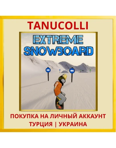 Extreme Snowboard PS4/PS5/PS Турция/Украина