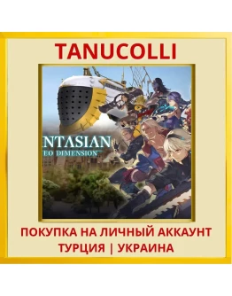 FANTASIAN Neo Dimension PS4/PS5/PS Турция/Украина