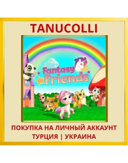 FANTASY FRIENDS PS4/PS5/PS Турция/Украина