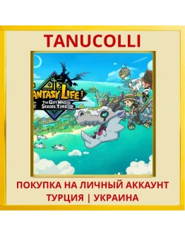FANTASY LIFE i: The Girl W... PS4/PS5/PS Турция/Украина