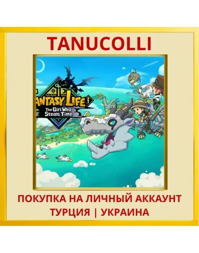 FANTASY LIFE i: The Girl W... PS4/PS5/PS Турция/Украина
