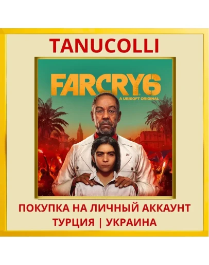 FAR CRY®6 PS4/PS5/PS Турция/Украина