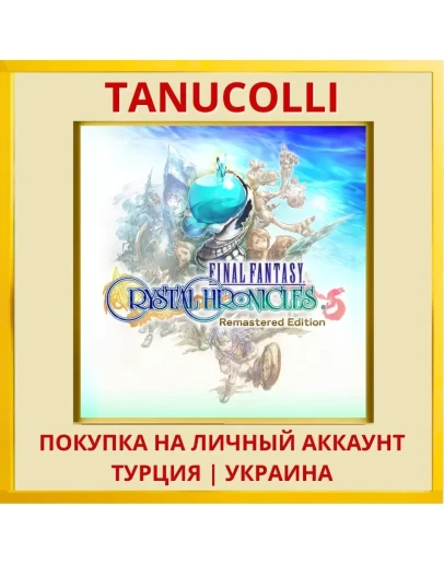 FINAL FANTASY CRYSTAL CHRO... PS4/PS5/PS Турция/Украина