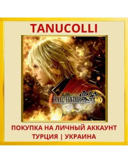FINAL FANTASY TYPE-0 HD PS4/PS5/PS Турция/Украина
