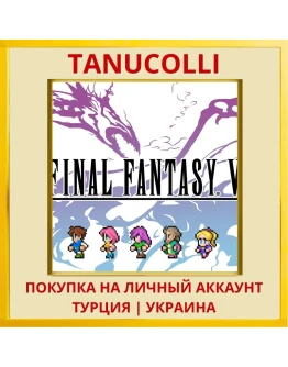 FINAL FANTASY V PS4/PS5/PS Турция/Украина