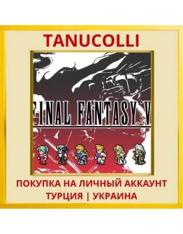 FINAL FANTASY VI PS4/PS5/PS Турция/Украина