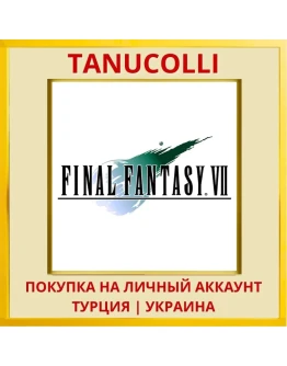 FINAL FANTASY VII PS4/PS5/PS Турция/Украина