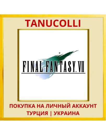 FINAL FANTASY VII PS4/PS5/PS Турция/Украина