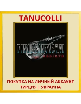 FINAL FANTASY VII REBIRTH PS5/PS Турция/Украина