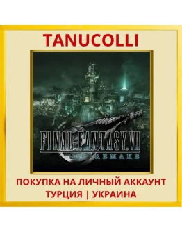 FINAL FANTASY VII REMAKE PS4/PS5/PS Турция/Украина