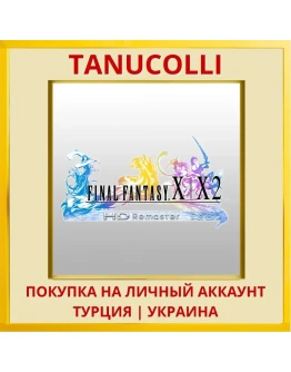 FINAL FANTASY X/X-2 HD Rem... PS4/PS5/PS Турция/Украина
