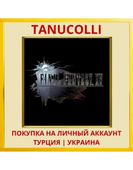FINAL FANTASY XV PS4/PS5/PS Турция/Украина