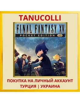 FINAL FANTASY XV POCKET ED... PS4/PS5/PS Турция/Украина