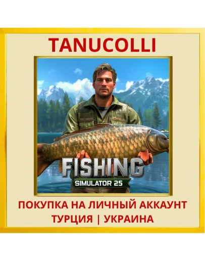 FISHING SIMULATOR 2025 PS4/PS5/PS Турция/Украина