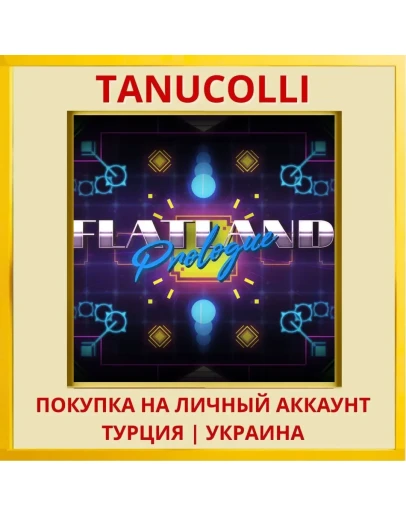 FLATLAND: Prologue PS4/PS5/PS Турция/Украина