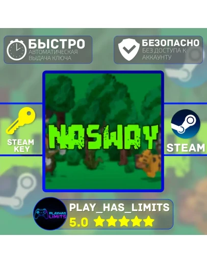NASWAY КЛЮЧ STEAM Global + РФ