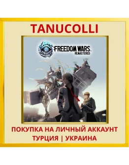 FREEDOM WARS Remastered PS4/PS5/PS Турция/Украина