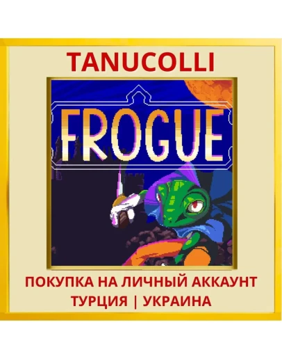 FROGUE PS4/PS5/PS Турция/Украина
