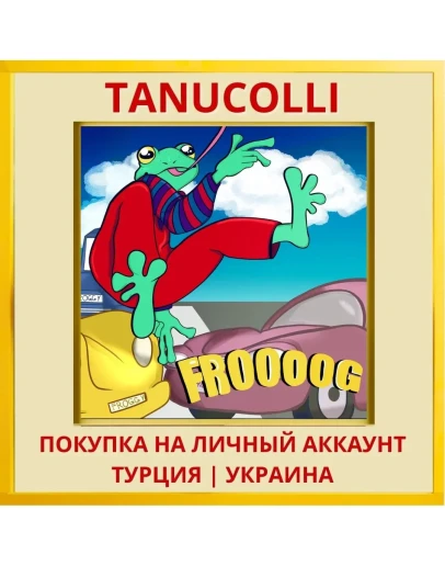 FROOOOG PS4/PS5/PS Турция/Украина