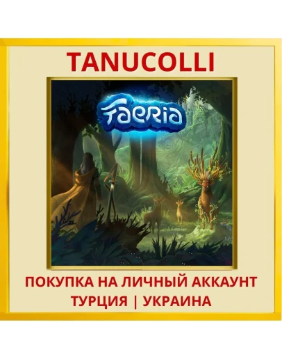 Faeria PS4/PS5/PS Турция/Украина