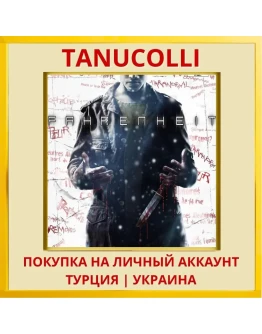 Fahrenheit PS4/PS5/PS Турция/Украина