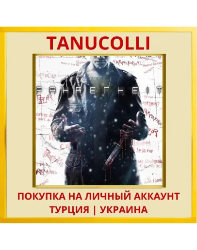 Fahrenheit PS4/PS5/PS Турция/Украина