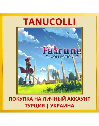 Fairune Collection PS4/PS5/PS Турция/Украина