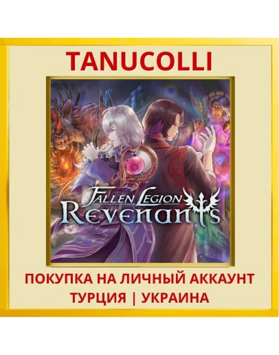 Fallen Legion Revenants PS4/PS5/PS Турция/Украина