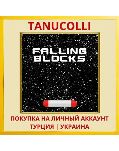 Falling Blocks PS4/PS5/PS Турция/Украина