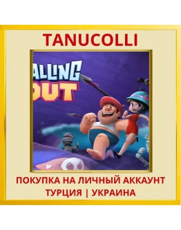 Falling Out PS4/PS5/PS Турция/Украина