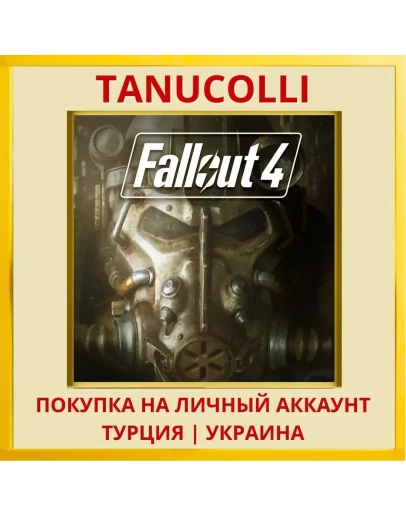 Fallout 4 PS4/PS5/PS Турция/Украина