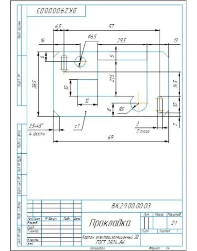 ВК.29.00.00.03 прокладка - чертеж и 3D модель