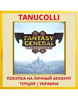 Fantasy General II PS4/PS5/PS Турция/Украина