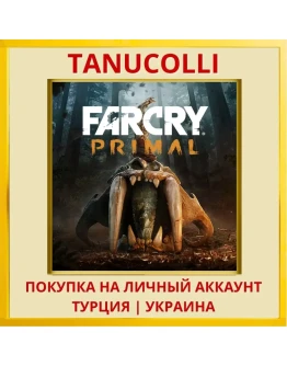 Far Cry Primal PS4/PS5/PS Турция/Украина
