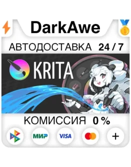 Krita +ВЫБОР РЕГИОНА STEAM АВТОДОСТАВКА 0