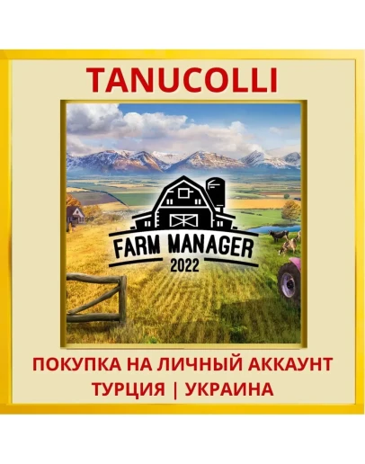 Farm Manager 2022 PS4/PS5/PS Турция/Украина
