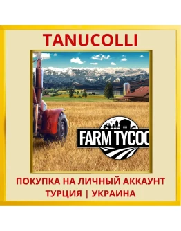 Farm Tycoon PS4/PS5/PS Турция/Украина