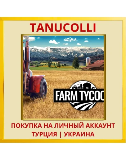 Farm Tycoon PS4/PS5/PS Турция/Украина