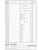 Задняя подвеска - чертеж