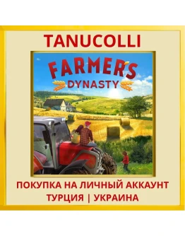 Farmer's Dynasty PS4/PS5/PS Турция/Украина
