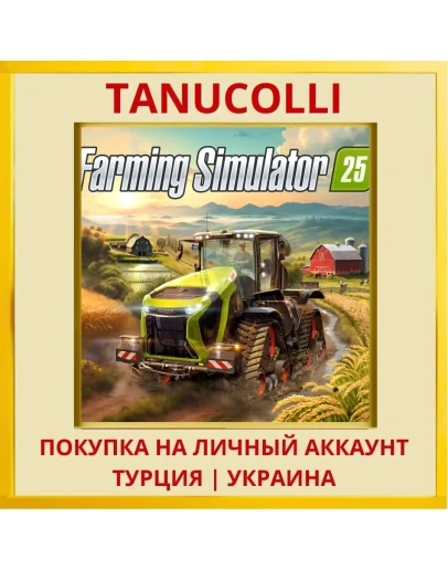 Farming Simulator 25 PS5/PS Турция/Украина