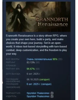 Erannorth Renaissance АВТОДОСТАВКА STEAM РОССИЯ Erannorth Renaissance АВТОДОСТАВКА STEAM РОССИЯ